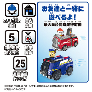 タカラトミー パウ・パトロール パウっとそうじゅう! RCビークル チェイス ポリスカー ﾊﾟｳﾊﾟﾄRCVCﾁｴｲｽﾎﾟﾘｽｶ--イメージ3