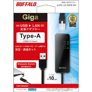 バッファロー Giga対応 Type-A USB3．2(Gen1)用LANアダプター ブラック LUA5-U3-AGTE-BK-イメージ8