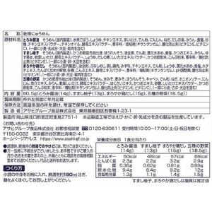 アマノフーズ にゅうめん4種セット4食 FCA6157-595267-イメージ2