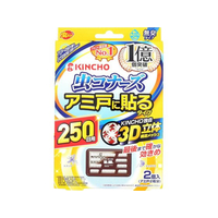 金鳥 虫コナーズ アミ戸に貼るタイプ 250日用 2個入 FC589RA