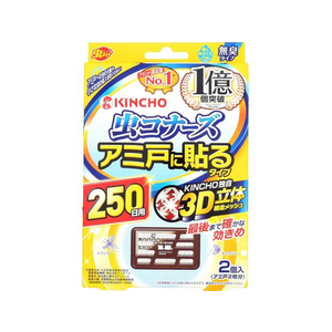 金鳥 虫コナーズ アミ戸に貼るタイプ 250日用 2個入 FC589RA-イメージ1