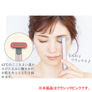 KALOS BEAUTY TECHNOLOGY 美顔器 Grace eye クラシックピンク GE-01P-イメージ7