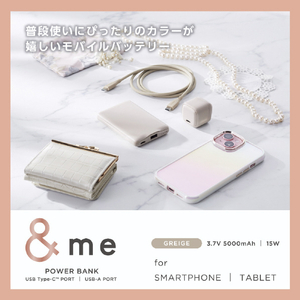 エレコム &me 薄型コンパクトモバイルバッテリー(5000mAh/3A/C×1+A×1) グレージュ DE-C45-5000GB-イメージ2