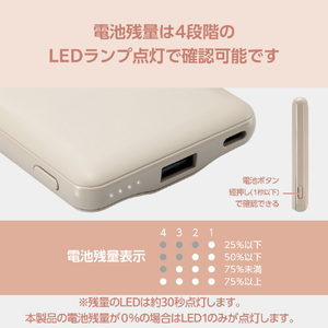 エレコム &me 薄型コンパクトモバイルバッテリー(5000mAh/3A/C×1+A×1) グレージュ DE-C45-5000GB-イメージ6