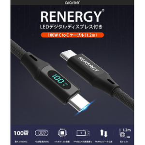 araree LEDデジタルディスプレス付き100W C to C ケーブル(1．2m) AR25018-イメージ5