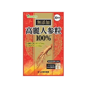 山本漢方製薬 高麗人参粒100% 90粒入 FCN2065-イメージ1