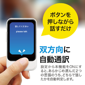 ポケトーク 翻訳機 POCKETALK S2 Plus スタンダード グローバル通信(2年)付き ホワイト ﾎﾟｹﾄ-ｸS2PLSSﾎﾜｲﾄSIMPTS2PW-イメージ5