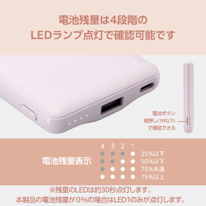 エレコム &me 薄型コンパクトモバイルバッテリー(5000mAh/3A/C×1+A×1) ラベンダー DE-C45-5000PU-イメージ6