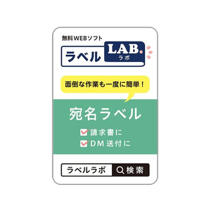 スマートバリュー OAラベル レーザー用 10面 100枚 FC983RH-A290J-イメージ3