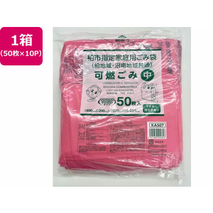 ジャパックス 柏市指定 可燃ごみ 中 50枚×10P 取手付 FC452RG-KAS07-イメージ1