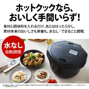 シャープ 水なし自動調理鍋 ヘルシオ ホットクック proシリーズ プレミアムブラック KNHW24HB-イメージ3