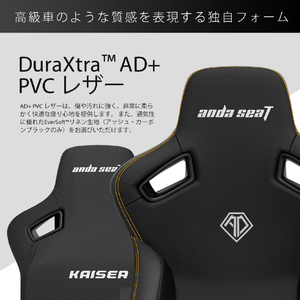 Andaseat ゲーミングチェア Kaiser 3 クラシックマロン(DuraXtraレザー) AD12YDC-L-01-A-PV/C-イメージ15