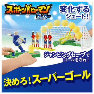 タカラトミー スポーツヒューマン サッカー ｽﾎﾟ-ﾂﾋﾕ-ﾏﾝｻﾂｶ--イメージ2