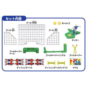 タカラトミー スポーツヒューマン サッカー ｽﾎﾟ-ﾂﾋﾕ-ﾏﾝｻﾂｶ--イメージ9