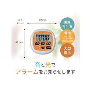 エー・アンド・デイ 防滴デジタルタイマーオレンジ FC234JN-3761258-イメージ2