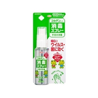 興和 コルゲンコーワ 消毒液 スプレー 50mL FCM4809