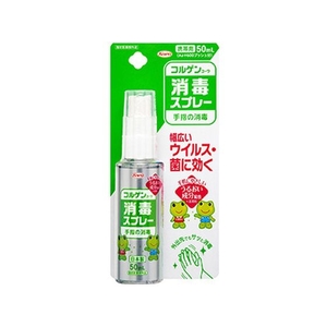 興和 コルゲンコーワ 消毒液 スプレー 50mL FCM4809-イメージ1