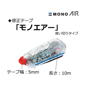 トンボ鉛筆 修正テープ モノエアー 5mm 3個 FC43689-KPB-325-イメージ2