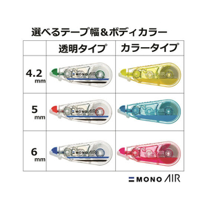 トンボ鉛筆 修正テープ モノエアー 5mm 3個 FC43689-KPB-325-イメージ6