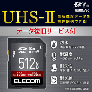 エレコム UHS-II SDXCメモリカード(512GB) ブラック MF-FS512GU23V6R-イメージ2