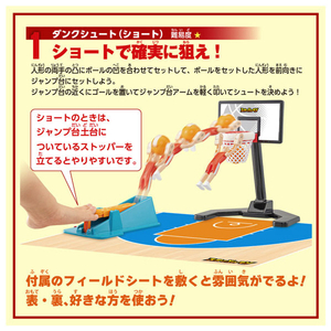 タカラトミー スポーツヒューマン バスケットボール ｽﾎﾟ-ﾂﾋﾕ-ﾏﾝﾊﾞｽｹﾂﾄﾎﾞ-ﾙ-イメージ3