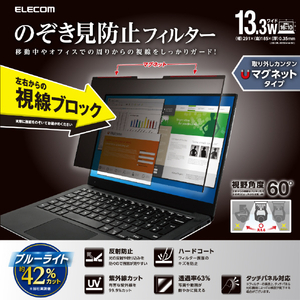 エレコム 13．3Wインチ用のぞき見防止フィルターマグネットタイプ(2way) EF-PFMK133W10-イメージ3