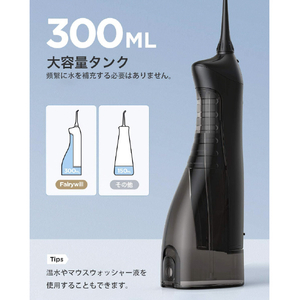 Fairywill ジェット水流口腔洗浄機 ブラック FW-F5020E-BK-イメージ3