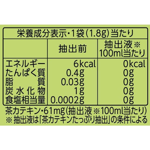 伊藤園 お～いお茶プレミアムティーバッグ 抹茶入り緑茶 20袋 F024747-19403-イメージ8