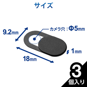 エレコム カメラレンズ用保護カバー 3個入り ブラック ESE-01SBK-イメージ7