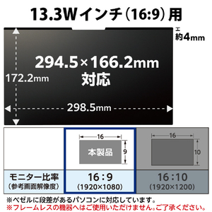 エレコム 13．3Wインチ用のぞき見防止フィルターマグネットタイプ(2way) EF-PFMK133W2-イメージ7