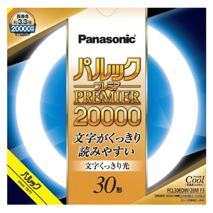 パナソニック 30形 丸型蛍光灯 クール色(昼光色) 1本入り パルック プレミア20000 FCL30EDW28MF3-イメージ1