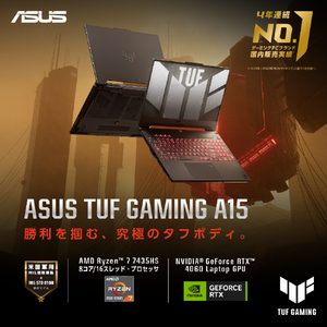 ASUS ノートパソコン ASUS TUF Gaming メカグレー FA507NVR-R74R4060-イメージ2