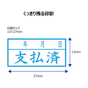 シヤチハタ Xスタンパービジネス キャップレスA型藍 支払済 FC89491-X2-A-110H3-イメージ3