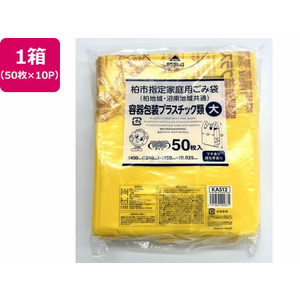 ジャパックス 柏市指定 容器包装プラスチック類 大 50枚×10P 取手付 FC455RG-KAS12-イメージ1