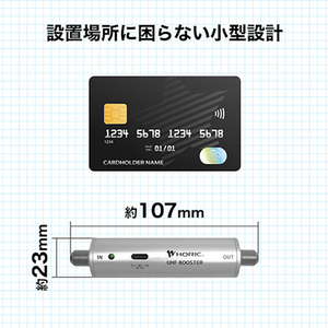 ホーリック アンテナブースター 室内・地デジ専用(USB給電タイプ) ABU-022S-イメージ3