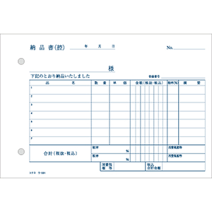 コクヨ 3枚納品書 受領付き 50組 1冊 F803958ｳ-331-イメージ2