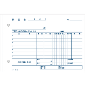 コクヨ 3枚納品書 受領付き 50組 1冊 F803958ｳ-331-イメージ3