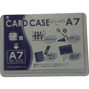 小野由 リサイクルカードケース 硬質タイプ A7 厚み0.4mm FC147KT-4239792-イメージ1