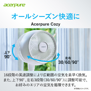 Acer サーキュレーター Acerpure cozy マットホワイト AF773-20W-イメージ2