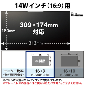 エレコム 14Wインチ用のぞき見防止フィルターマグネットタイプ(2way) EF-PFMK14W9-イメージ7