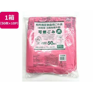 ジャパックス 柏市指定 可燃ごみ 大 50枚×10P 取手付 FC456RG-KAS08-イメージ1