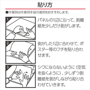 ハクバ ワンタッチパネルボード A2サイズ ブラック FOPBK-A2-イメージ5