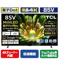 TCL 85型4Kチューナー内蔵4K対応液晶テレビ 85C855