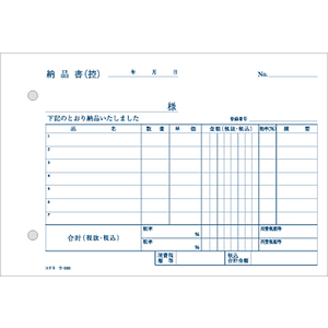 コクヨ 3枚納品書 請求付 50組 1冊 F803960ｳ-333-イメージ2