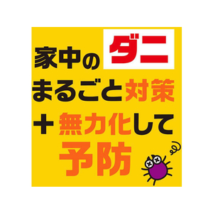 アース製薬 おすだけダニアースレッド 無煙プッシュ 60プッシュ FCB7114-イメージ2