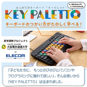 エレコム 有線キーボード KEY PALETTO ブラック TK-FS10UMKBK-イメージ3