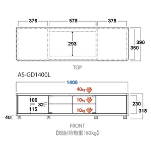 朝日木材 ～60V型対応 テレビ台 ロータイプ GDシリーズ AS-GD1400L-イメージ2