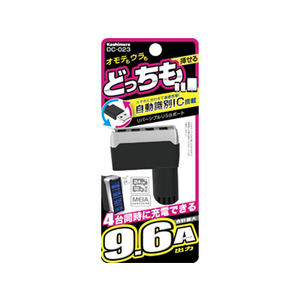 カシムラ リバーシブルUSB 4ポート DC-9.6A FC88167-DC023-イメージ4