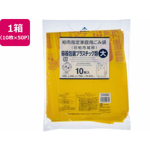 ジャパックス 柏市指定 容器包装プラスチック類 大 10枚×50P 取手付 FC457RG-KAS06-イメージ1