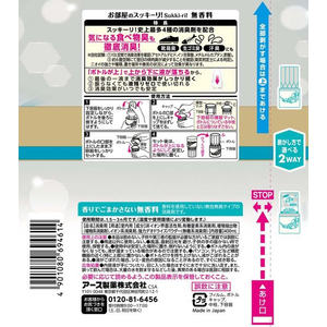 アース製薬 お部屋のスッキーリ 無香料 FCP4147-イメージ4